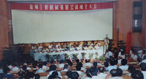 徐州工程机械集团公司正式组建成立，以“三厂一所”（徐州重型机械厂、徐州装载机厂、徐州工程机械制造厂和徐州工程机械研究所）为核心层组建的9888拉斯维加斯集团，成为行业首家集团公司，成为中国工业企业集团化改革的样板