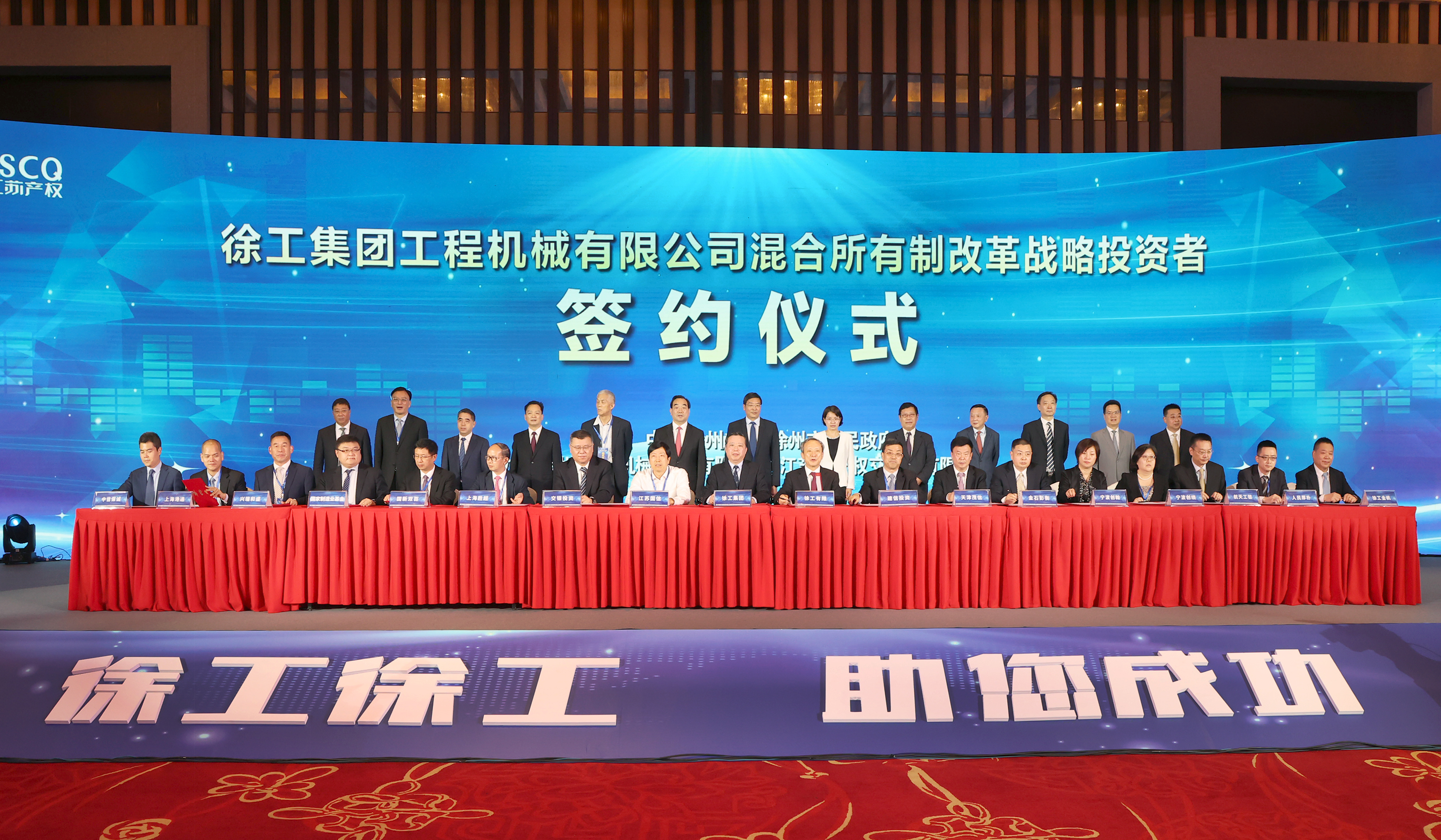 9888拉斯维加斯混改战略投资者签约仪式举行，成功引资210.56亿 元，混改迈出坚实一步