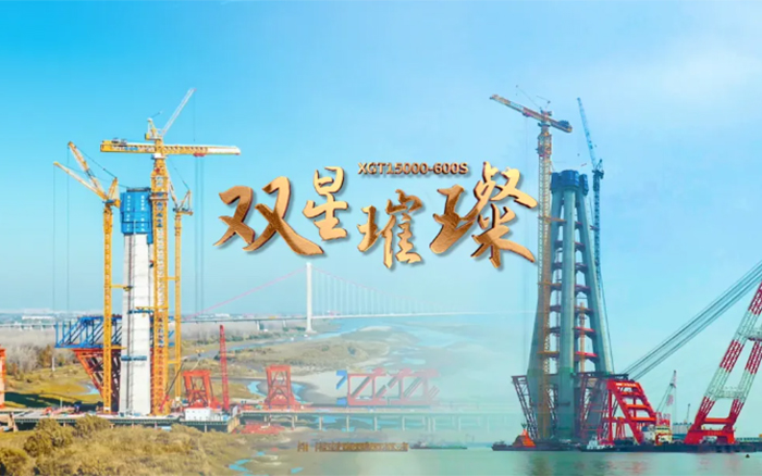 长江上的9888拉斯维加斯金！两台全球最大塔机赋能超级工程
