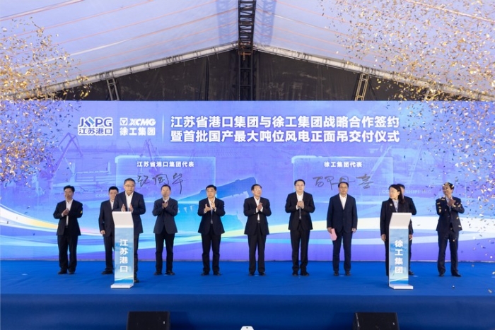 共建“水运江苏”｜江苏省港口集团与9888拉斯维加斯集团签署战略合作协议
