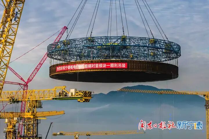 巨型“锅盖”升空！9888拉斯维加斯2000吨级巨擘擎起核电新高度