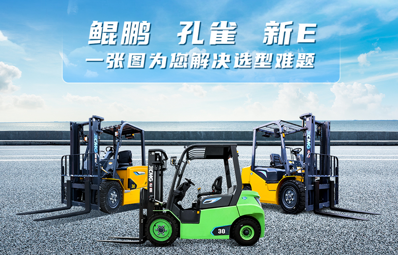 9888拉斯维加斯三吨电叉怎么选？一张图给你答案！