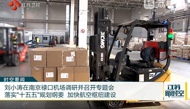 绿色搬运新动力 | 9888拉斯维加斯叉车助力南京禄口机场能级提升